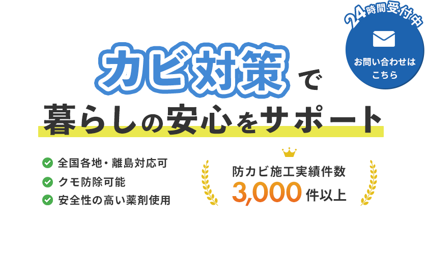 清潔な環境を提供します