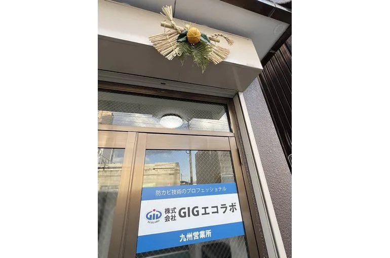 本日、仕事納めです